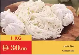 Istanbul Supermarket Cheese Shilal offer