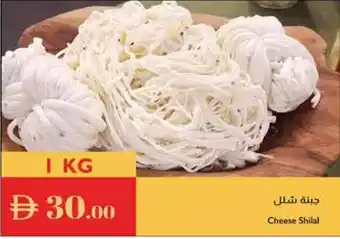 Istanbul Supermarket Cheese Shilal offer
