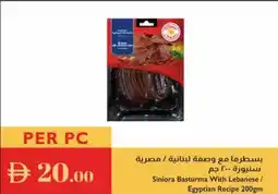 Istanbul Supermarket Siniora Basturma With Lebanese/ Egyptian Recipe offer