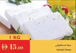 Istanbul Supermarket Istanboli Cheese offer