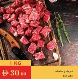 Istanbul Supermarket Beef Cubes offer
