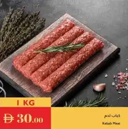 Istanbul Supermarket Kebab Meat offer