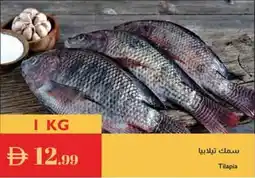 Istanbul Supermarket Tilapia offer