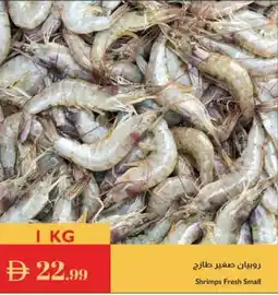 Istanbul Supermarket Shrimps Fresh Small offer