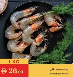 Istanbul Supermarket Shrimps Fresh Medium offer