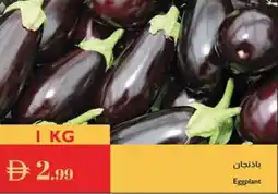 Istanbul Supermarket Eggplant offer