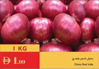 Istanbul Supermarket Onion Red India offer