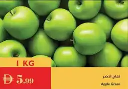 Istanbul Supermarket Apple Green offer