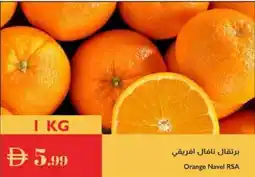 Istanbul Supermarket Orange navel rsa offer