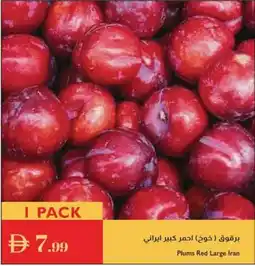 Istanbul Supermarket Plums Red Large Iran offer