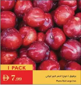 Istanbul Supermarket Plums Red Large Iran offer
