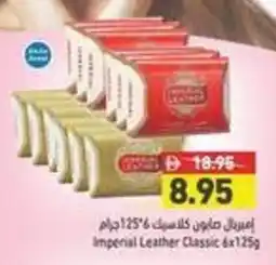 Aswaq Ramez Imperial Leather Classic offer