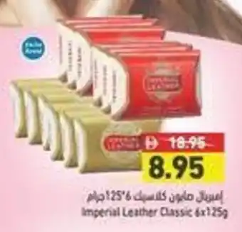 Aswaq Ramez Imperial Leather Classic offer
