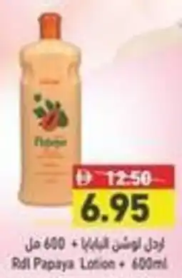 Aswaq Ramez RDL Papaya Lotion offer