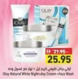 Aswaq Ramez Olay Natural White Night + day Cream face Wash offer