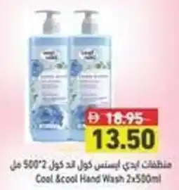 Aswaq Ramez Cool & cool Hand Wash offer