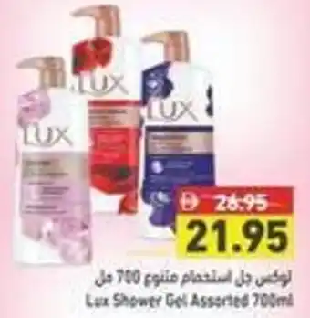 Aswaq Ramez Lux Shower Gel Assorted offer