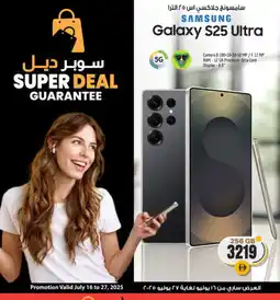 Ansar Gallery SAMSUNG S25 offer