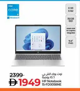 Lulu Hypermarket HP Laptop offer