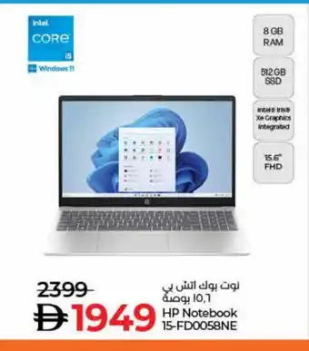 Lulu Hypermarket HP Laptop offer