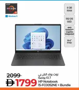 Lulu Hypermarket HP Laptop offer