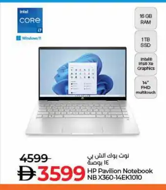 Lulu Hypermarket HP Laptop offer