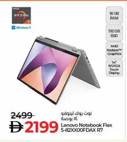 Lulu Hypermarket LENOVO Laptop offer