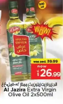Nesto AL JAZIRA Extra Virgin Olive Oil offer