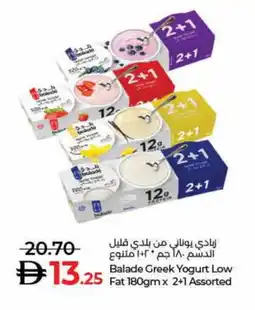 Lulu Hypermarket NADA Greek Yoghurt offer