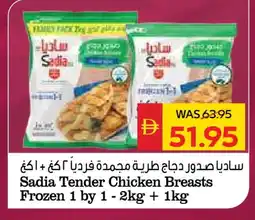 SADIA Chicken Breast