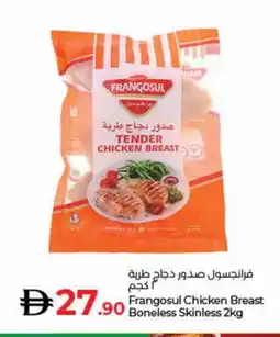 Lulu Hypermarket FRANGOSUL Chicken Breast offer