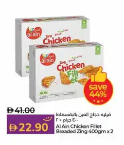 Lulu Hypermarket AL AIN Chicken Fillet offer