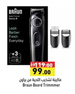Aswaq Ramez BRAUN Remover / Trimmer / Shaver offer