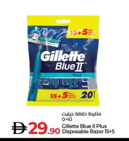 Lulu Hypermarket GILLETTE Razor offer