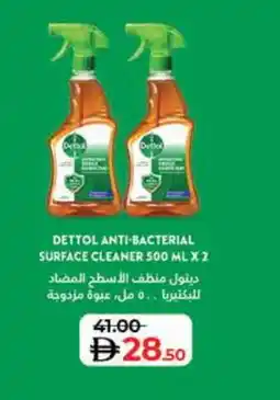 Lulu Hypermarket DETTOL General Cleaner offer