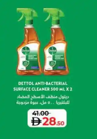 Lulu Hypermarket DETTOL General Cleaner offer