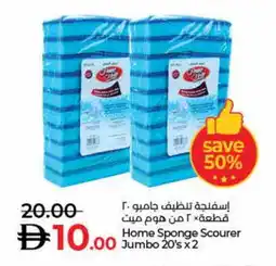 Lulu Hypermarket HOME MATE Cleaning Aid offer
