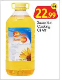 Bigmart SUPERSUN Cooking Oil offer