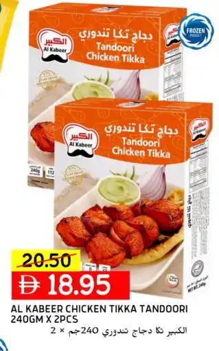 Select Market AL KABEER Chicken Breast offer