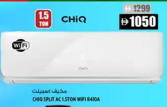 Hashim Hypermarket CHIQ AC offer