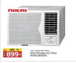 Kenz Hypermarket NIKAI AC offer