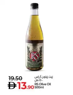 Lulu Hypermarket RS Olive Oil offer
