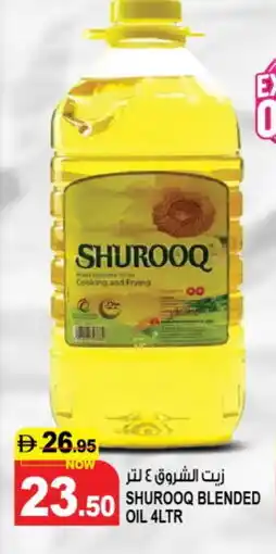 Hashim Hypermarket SHUROOQ Cooking Oil offer