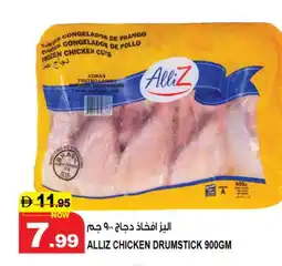 Hashim Hypermarket ALLIZ Chicken Drumsticks offer