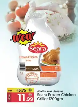 Kenz Hypermarket SEARA Frozen Whole Chicken offer