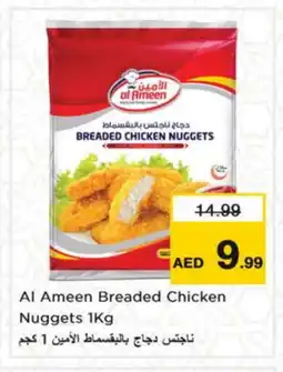 Nesto AL AMEEN Chicken Nuggets offer