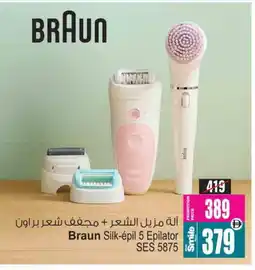 Ansar Mall BRAUN Remover / Trimmer / Shaver offer