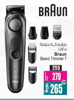 Ansar Mall BRAUN Remover / Trimmer / Shaver offer