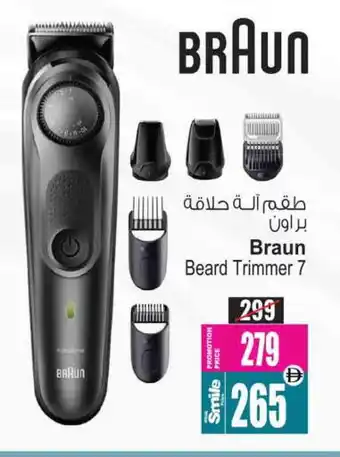 Ansar Mall BRAUN Remover / Trimmer / Shaver offer