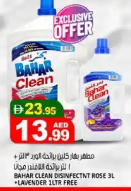 Hashim Hypermarket BAHAR Detergent offer